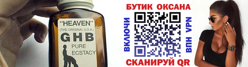 БУТИРАТ вода  купить закладку  Вельск 