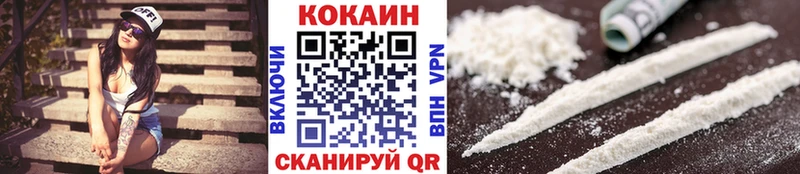 КОКАИН FishScale  Вельск 