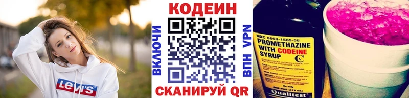 ссылка на мегу онион  Вельск  Кодеин напиток Lean (лин) 