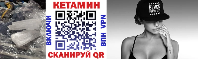 продажа наркотиков  Вельск  КЕТАМИН VHQ 