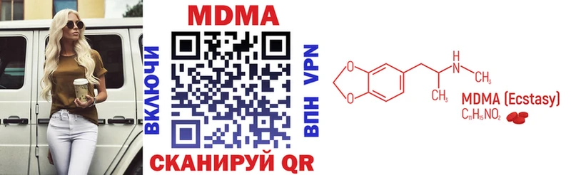 где купить наркоту  Вельск  MDMA VHQ 
