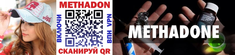 Метадон кристалл  наркотики  Вельск 